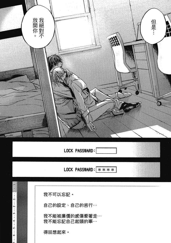 Rebirth-By-Asou-Mitsuaki-Chn page 186