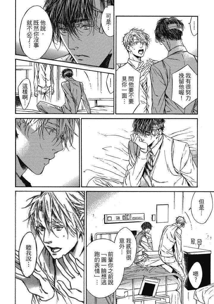 Rebirth-By-Asou-Mitsuaki-Chn page 192