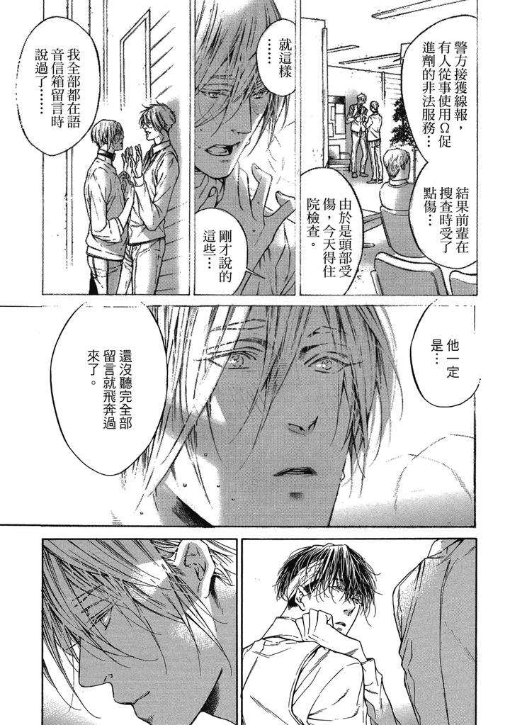 Rebirth-By-Asou-Mitsuaki-Chn page 193