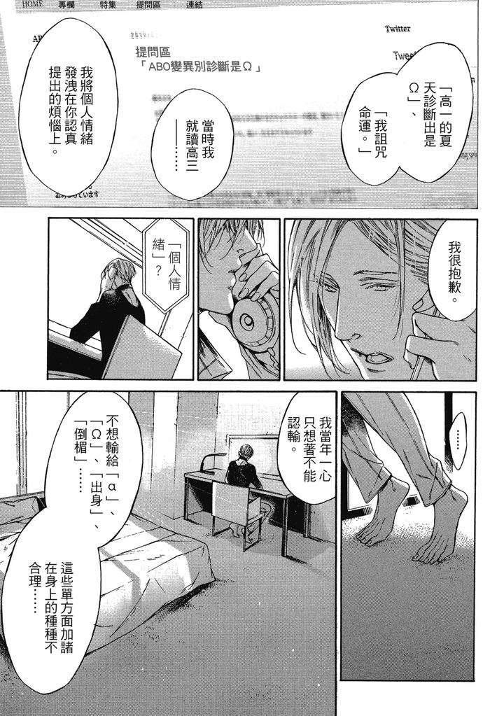 Rebirth-By-Asou-Mitsuaki-Chn page 199