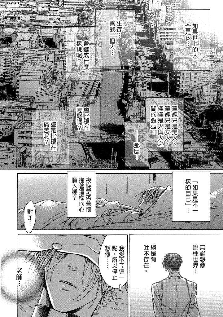 Rebirth-By-Asou-Mitsuaki-Chn page 204