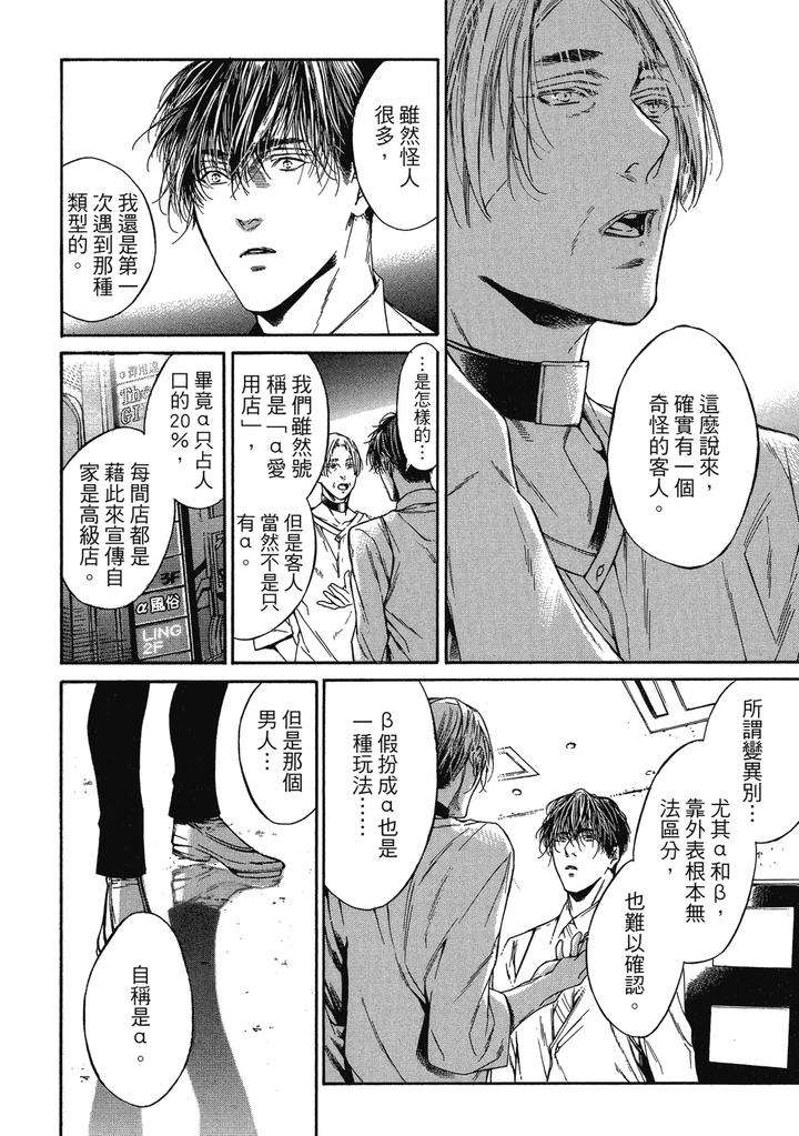 Rebirth-By-Asou-Mitsuaki-Chn page 208
