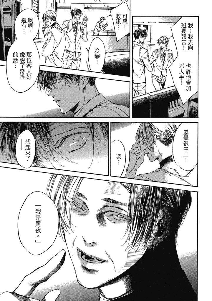 Rebirth-By-Asou-Mitsuaki-Chn page 211