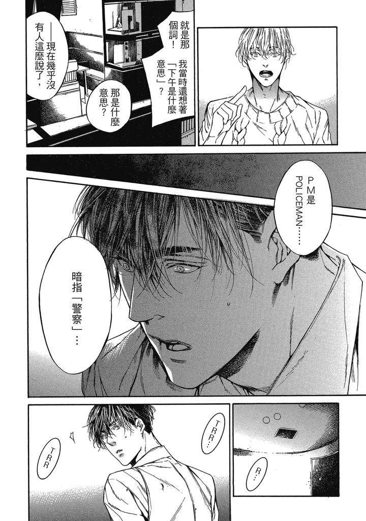 Rebirth-By-Asou-Mitsuaki-Chn page 214