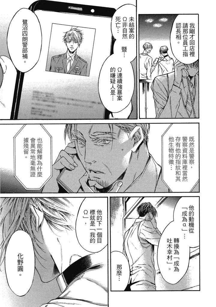 Rebirth-By-Asou-Mitsuaki-Chn page 221