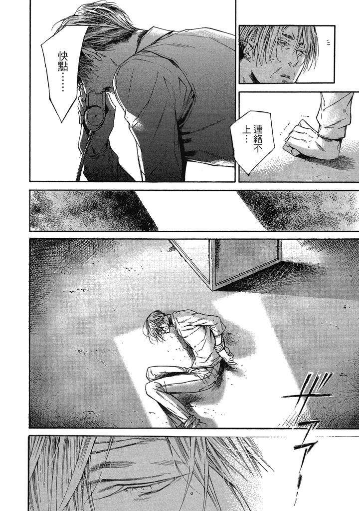 Rebirth-By-Asou-Mitsuaki-Chn page 222