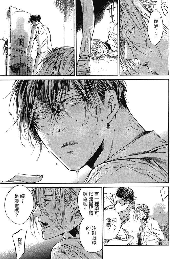 Rebirth-By-Asou-Mitsuaki-Chn page 223