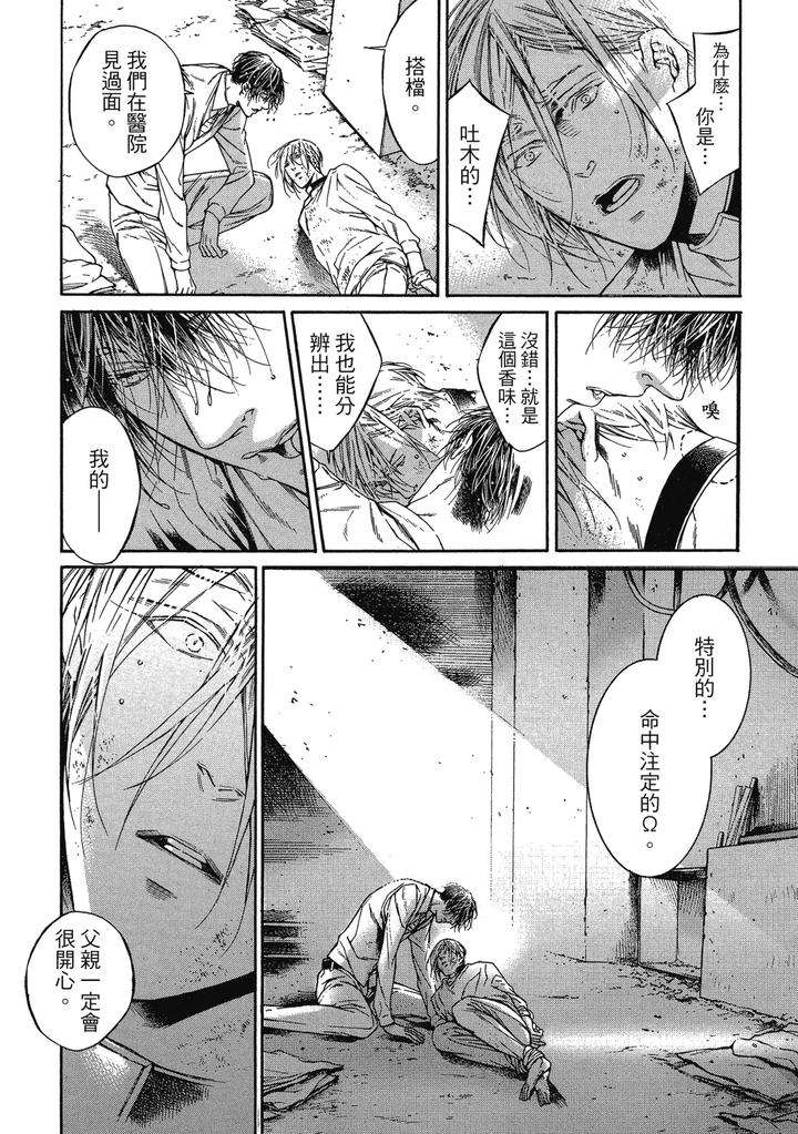 Rebirth-By-Asou-Mitsuaki-Chn page 224