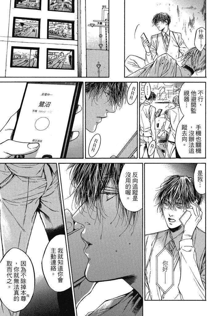 Rebirth-By-Asou-Mitsuaki-Chn page 225