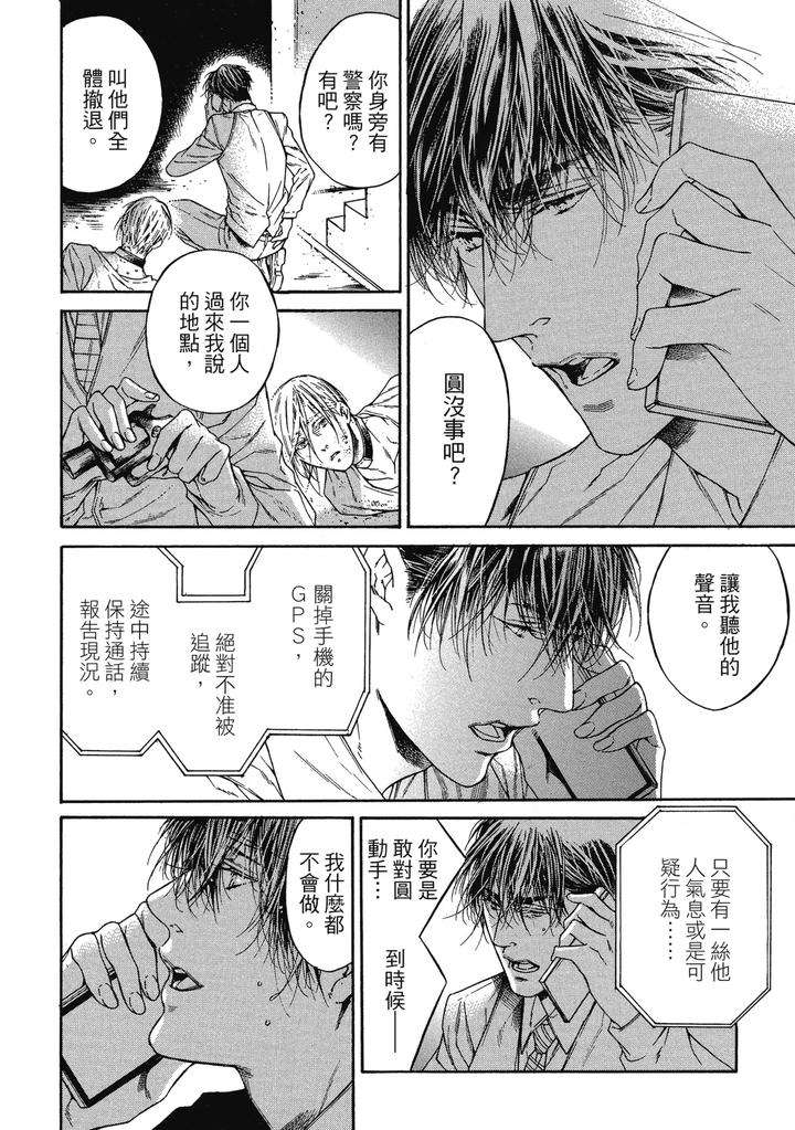 Rebirth-By-Asou-Mitsuaki-Chn page 226