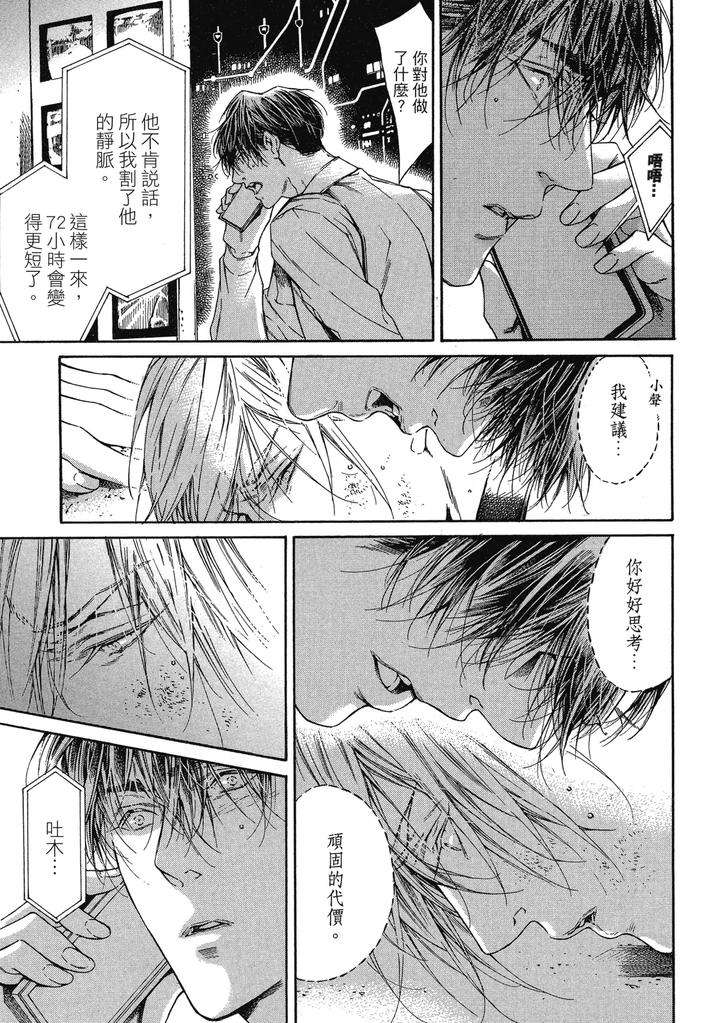 Rebirth-By-Asou-Mitsuaki-Chn page 229