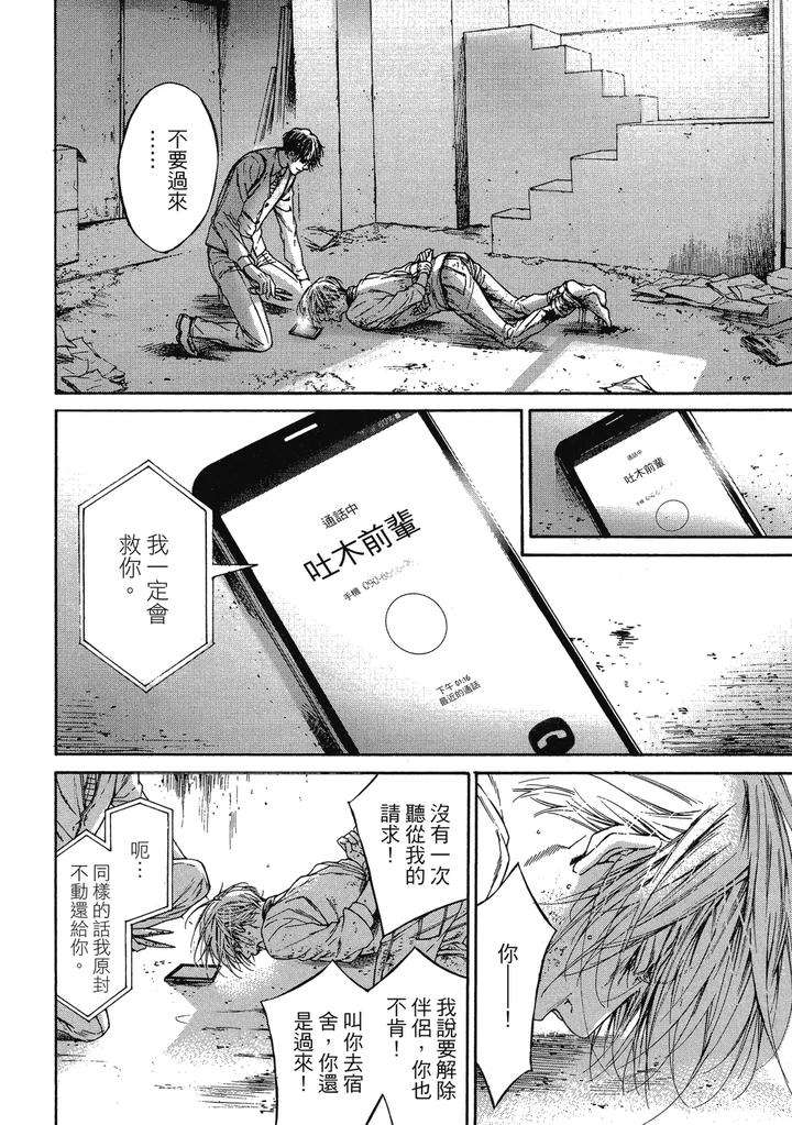 Rebirth-By-Asou-Mitsuaki-Chn page 230
