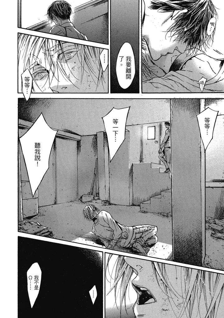 Rebirth-By-Asou-Mitsuaki-Chn page 234