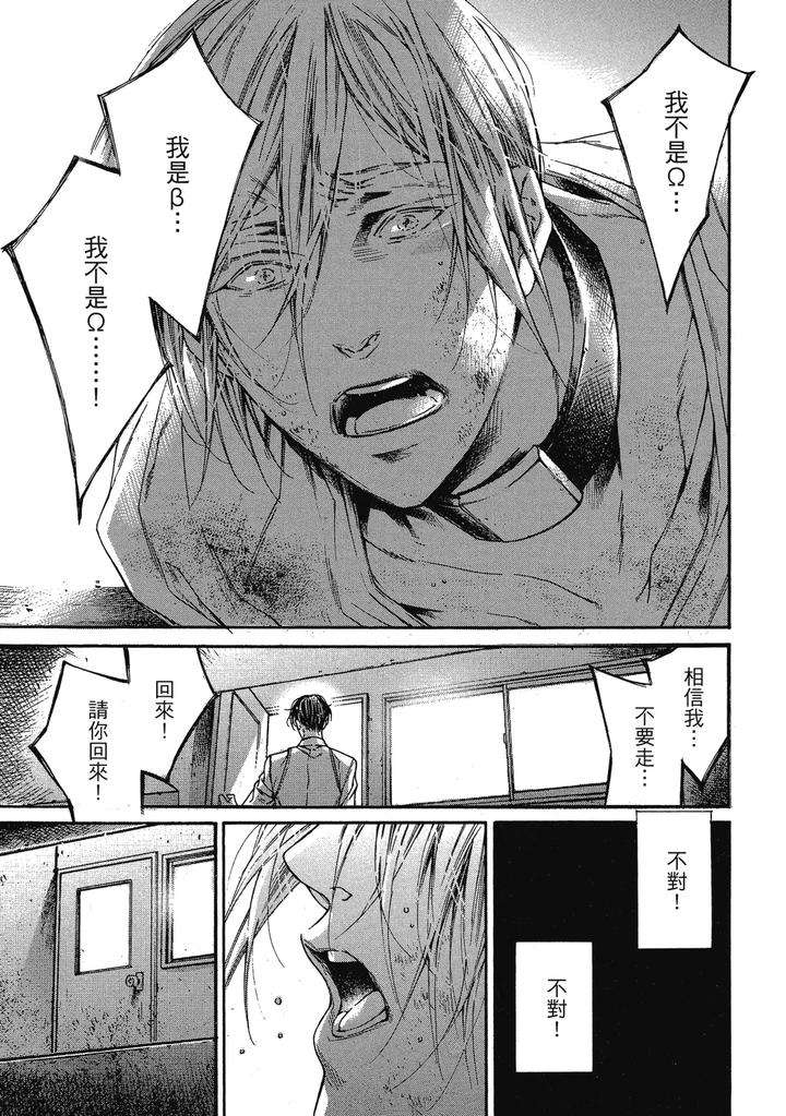Rebirth-By-Asou-Mitsuaki-Chn page 235