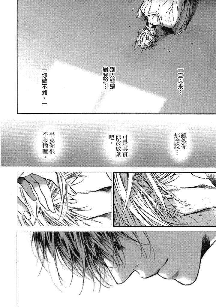 Rebirth-By-Asou-Mitsuaki-Chn page 238