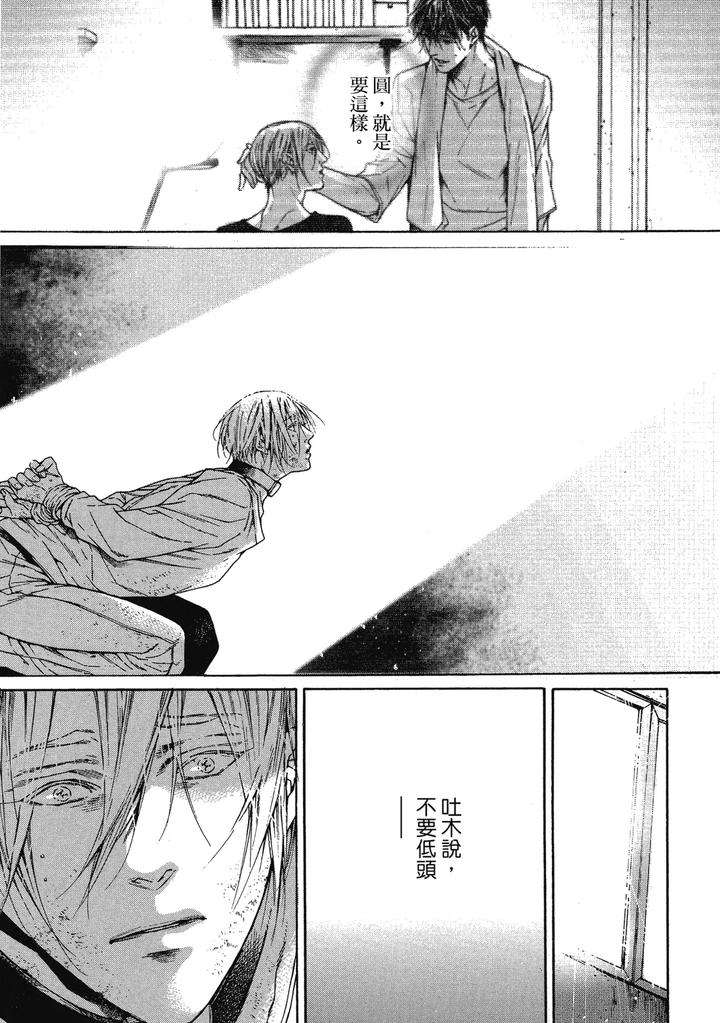 Rebirth-By-Asou-Mitsuaki-Chn page 239