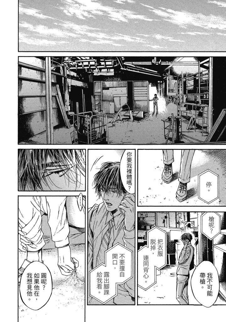Rebirth-By-Asou-Mitsuaki-Chn page 240