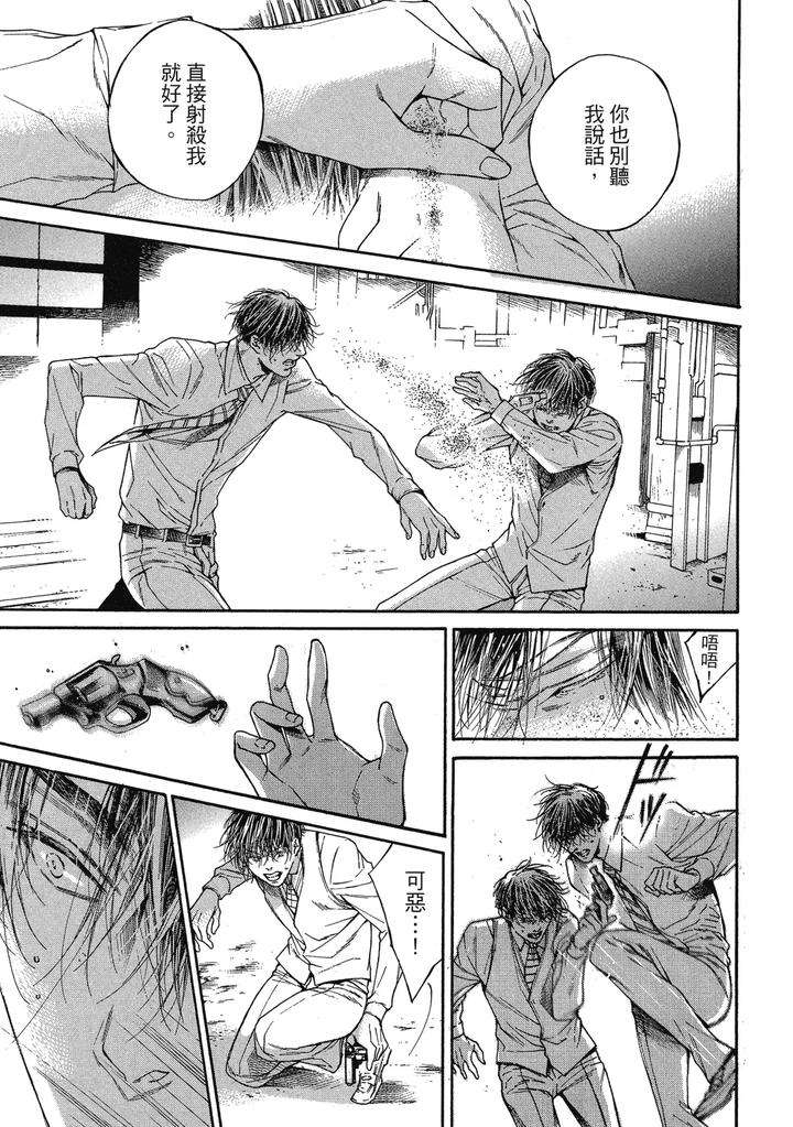 Rebirth-By-Asou-Mitsuaki-Chn page 245