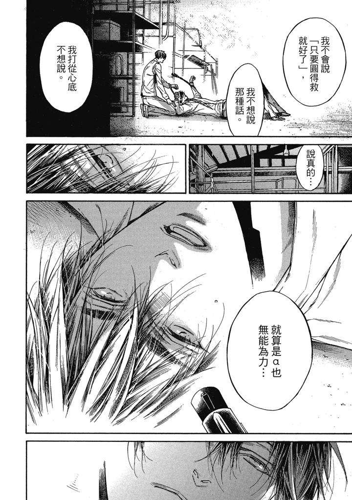 Rebirth-By-Asou-Mitsuaki-Chn page 250