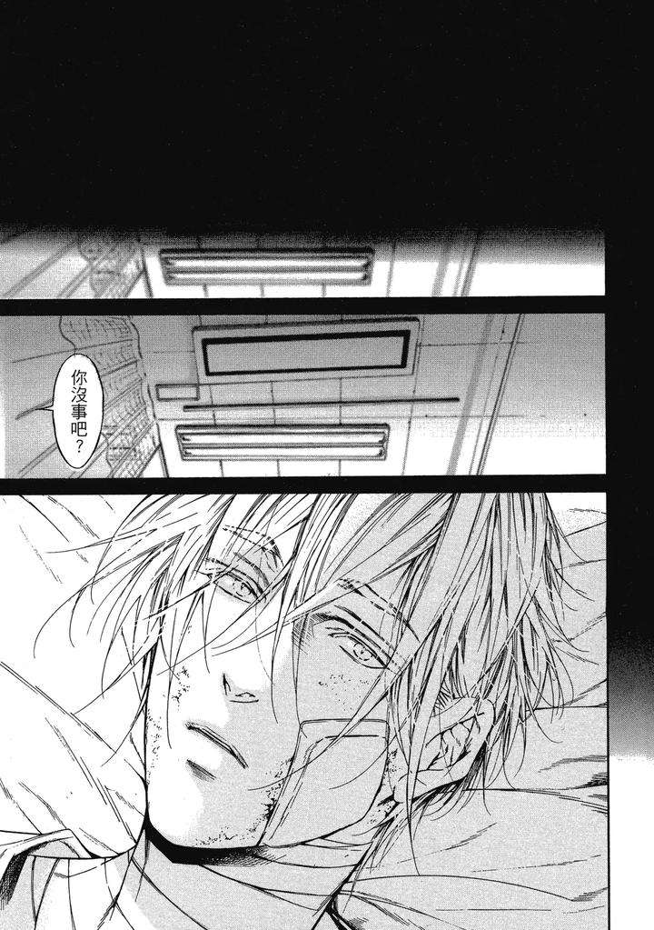 Rebirth-By-Asou-Mitsuaki-Chn page 255