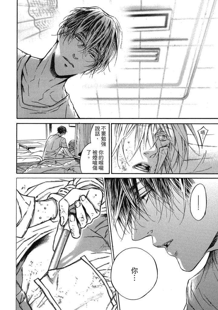 Rebirth-By-Asou-Mitsuaki-Chn page 256