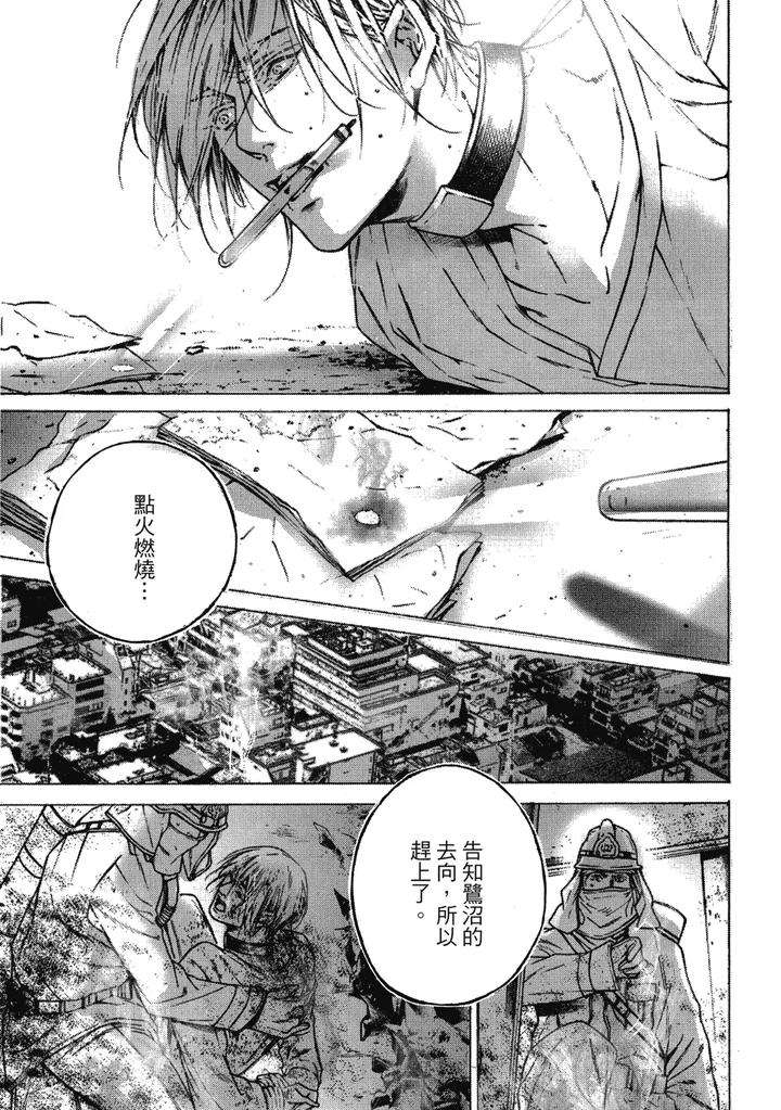 Rebirth-By-Asou-Mitsuaki-Chn page 257