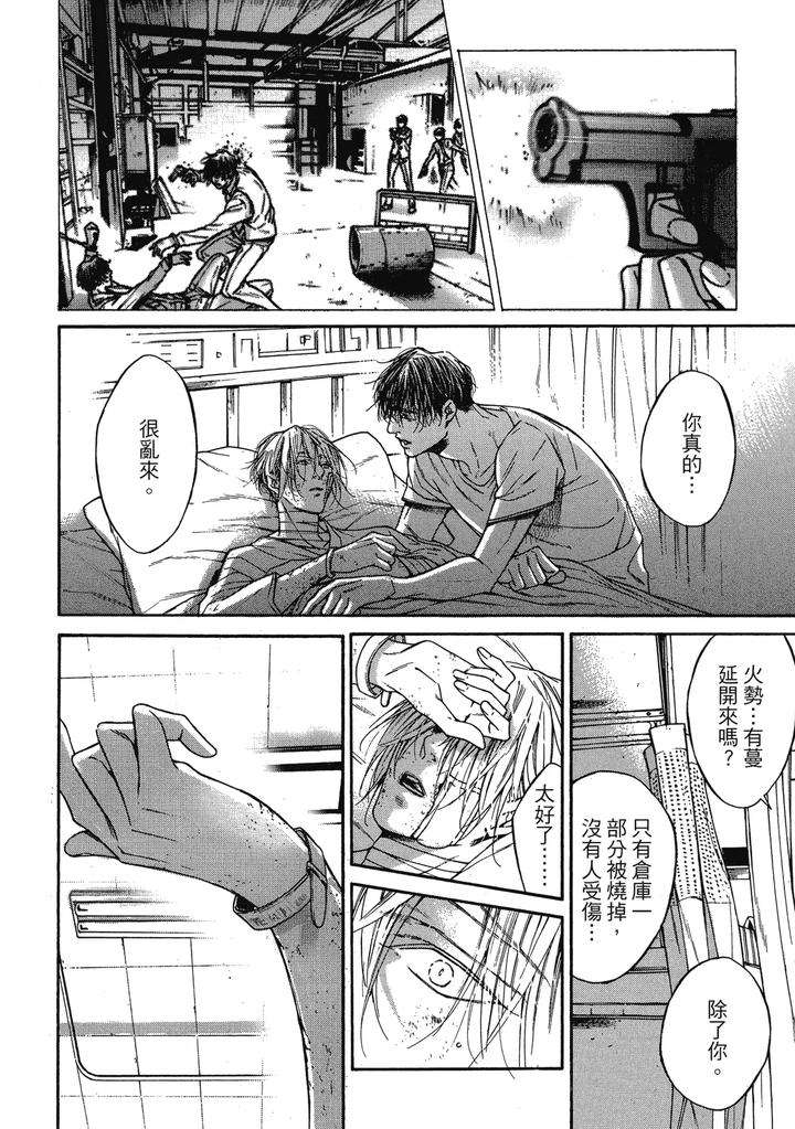 Rebirth-By-Asou-Mitsuaki-Chn page 258