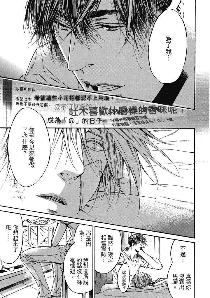 Rebirth-By-Asou-Mitsuaki-Chn page 261