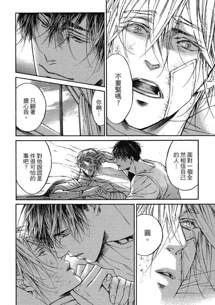 Rebirth-By-Asou-Mitsuaki-Chn page 262