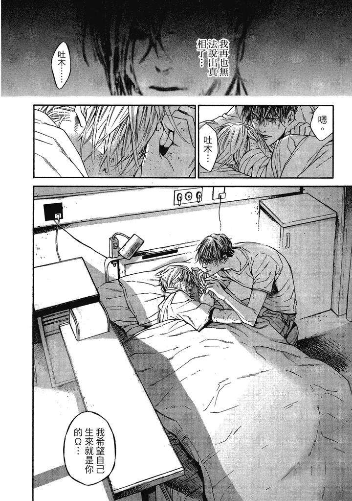 Rebirth-By-Asou-Mitsuaki-Chn page 264
