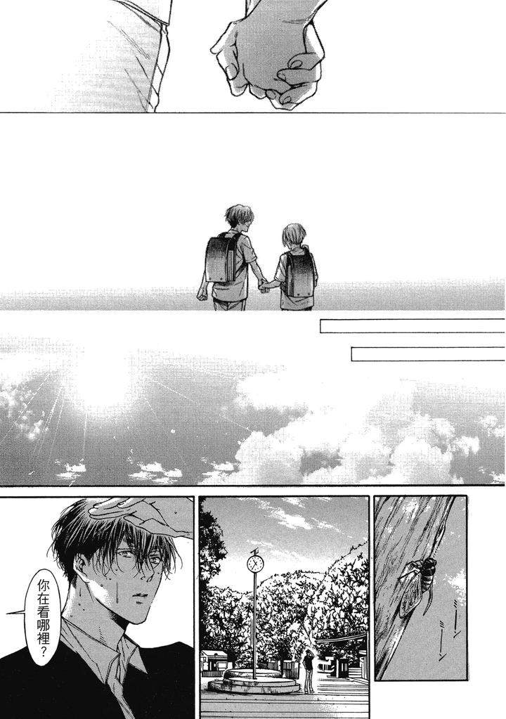 Rebirth-By-Asou-Mitsuaki-Chn page 267