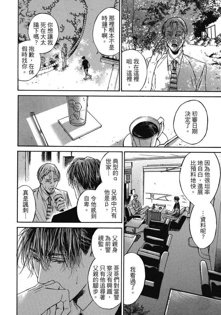 Rebirth-By-Asou-Mitsuaki-Chn page 268