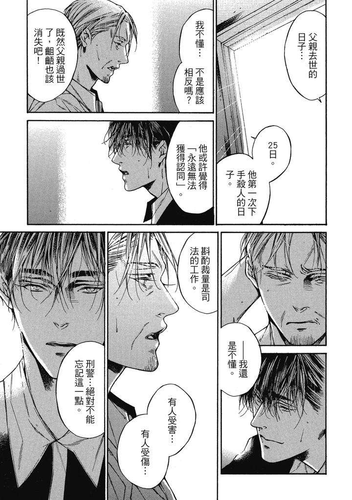 Rebirth-By-Asou-Mitsuaki-Chn page 269