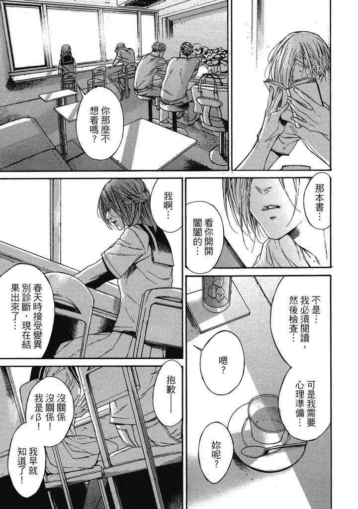 Rebirth-By-Asou-Mitsuaki-Chn page 271