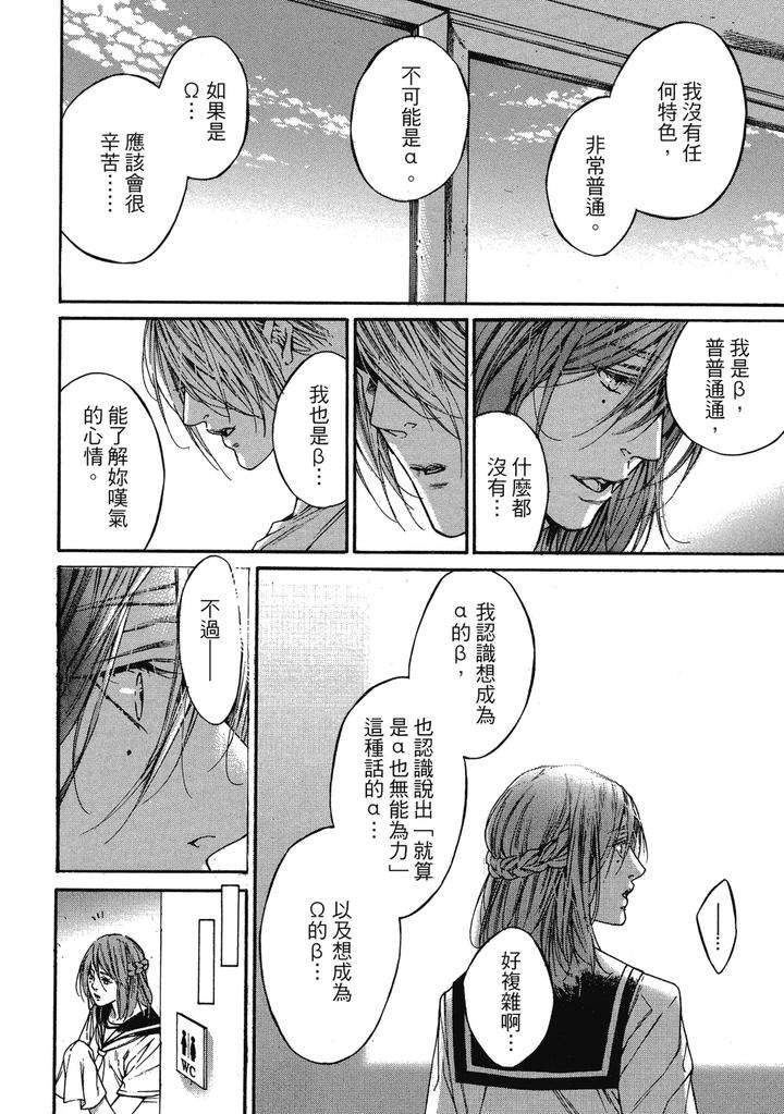 Rebirth-By-Asou-Mitsuaki-Chn page 272