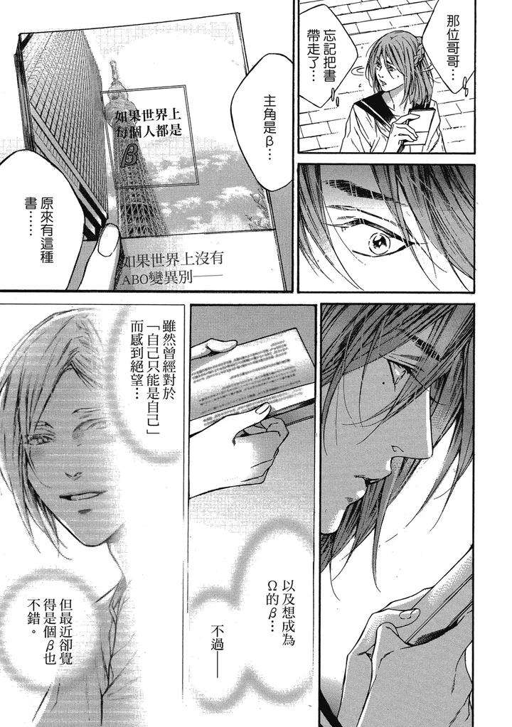 Rebirth-By-Asou-Mitsuaki-Chn page 273