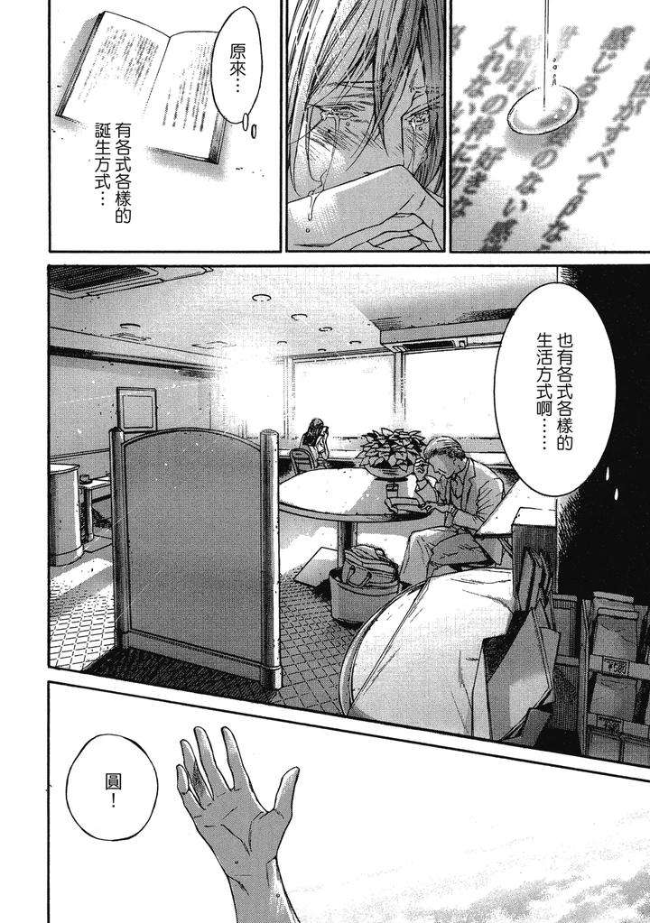 Rebirth-By-Asou-Mitsuaki-Chn page 274
