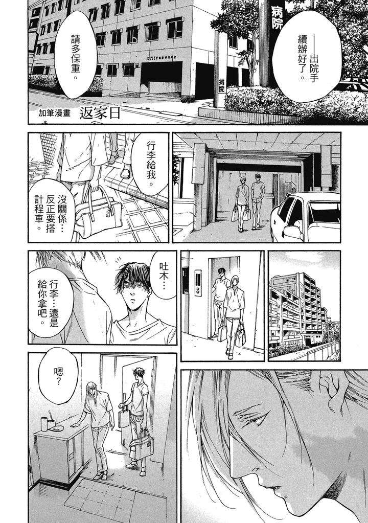 Rebirth-By-Asou-Mitsuaki-Chn page 278
