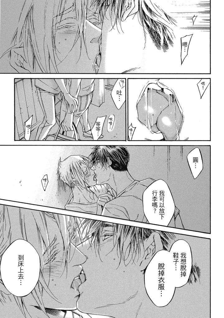 Rebirth-By-Asou-Mitsuaki-Chn page 281
