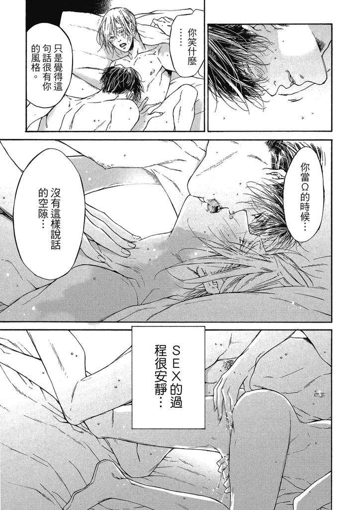 Rebirth-By-Asou-Mitsuaki-Chn page 283