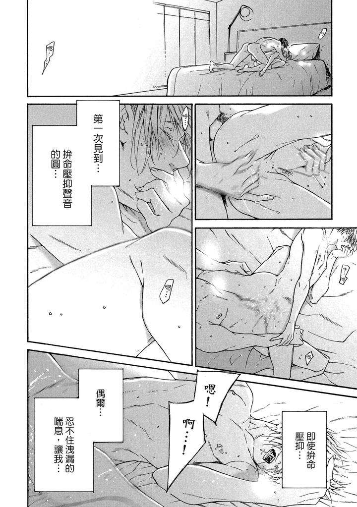 Rebirth-By-Asou-Mitsuaki-Chn page 284
