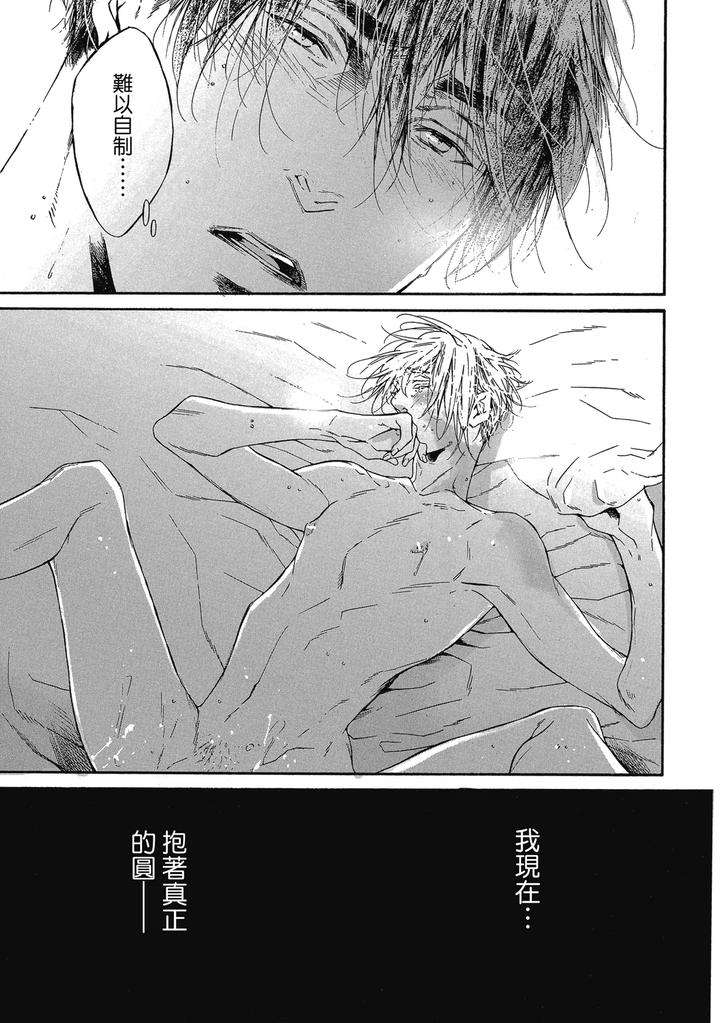 Rebirth-By-Asou-Mitsuaki-Chn page 285