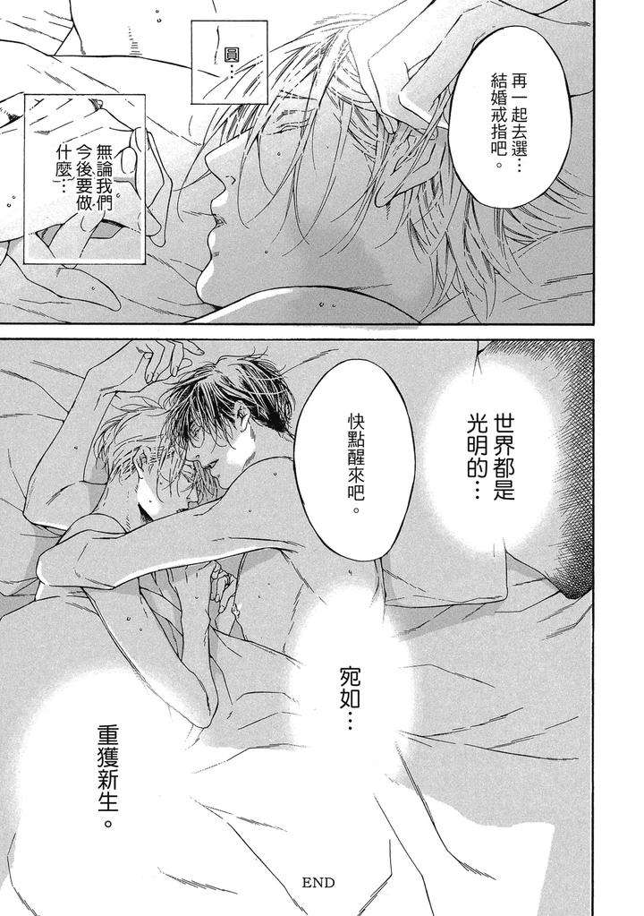 Rebirth-By-Asou-Mitsuaki-Chn page 289