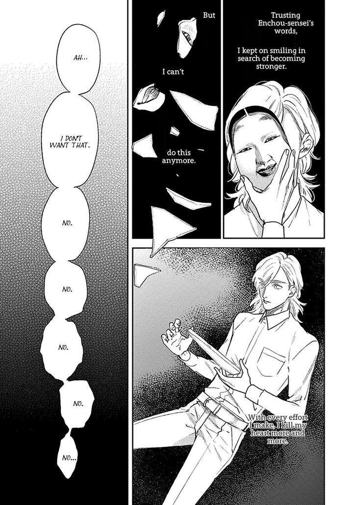 Red-Beryl-Ni-Sayonara-Michinoku-Atami-Eng page 26