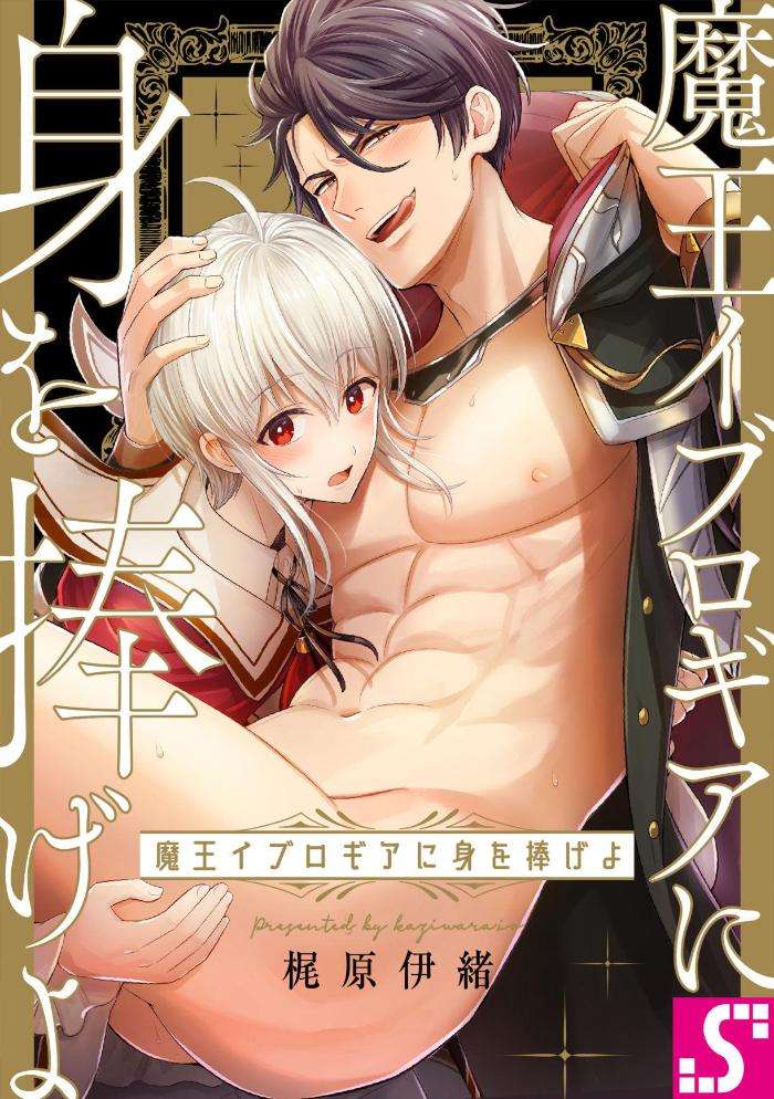 Reincarnated-Into-Demon-King-Evelogias-World-By-Io-Kaziwara-Eng chapter_002 thumbnail