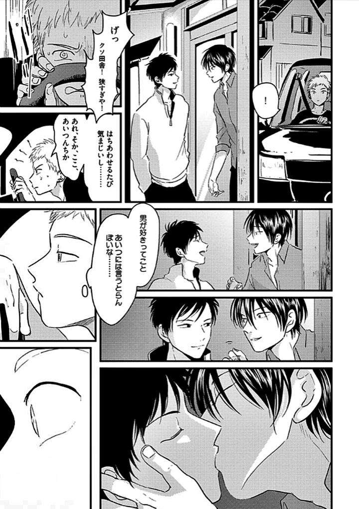 Restart-By-Harada-Jp page 13