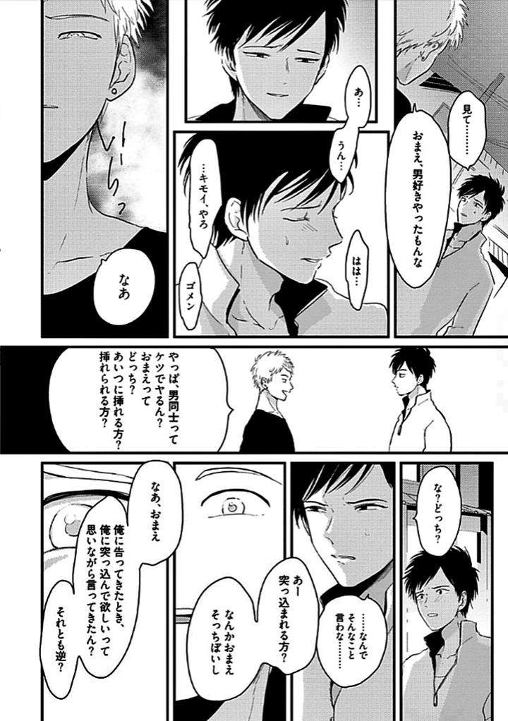 Restart-By-Harada-Jp page 16