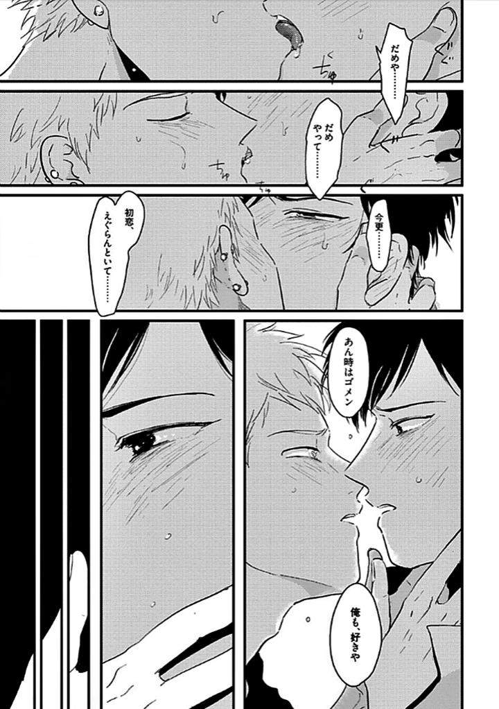 Restart-By-Harada-Jp page 19