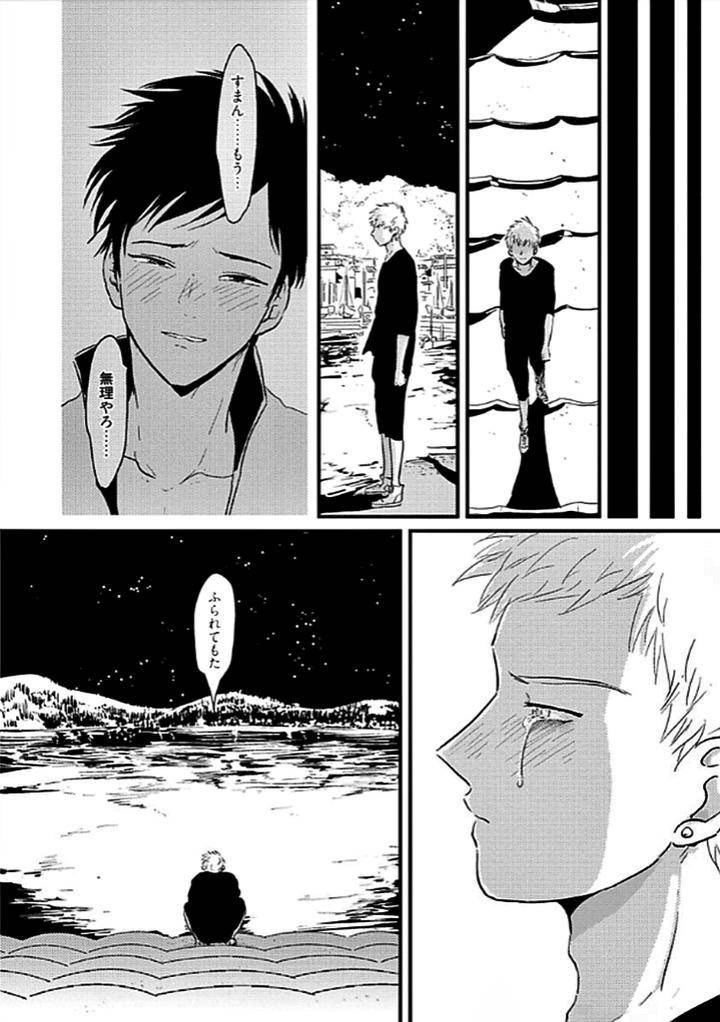 Restart-By-Harada-Jp page 20