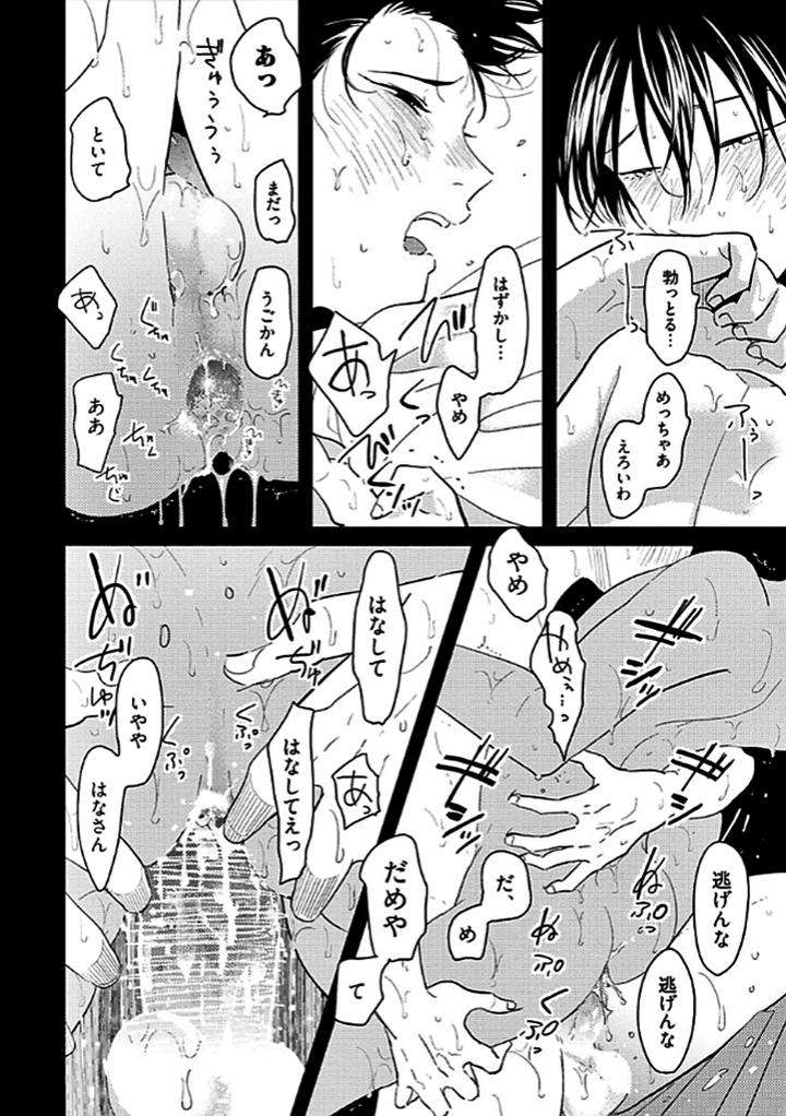 Restart-By-Harada-Jp page 8